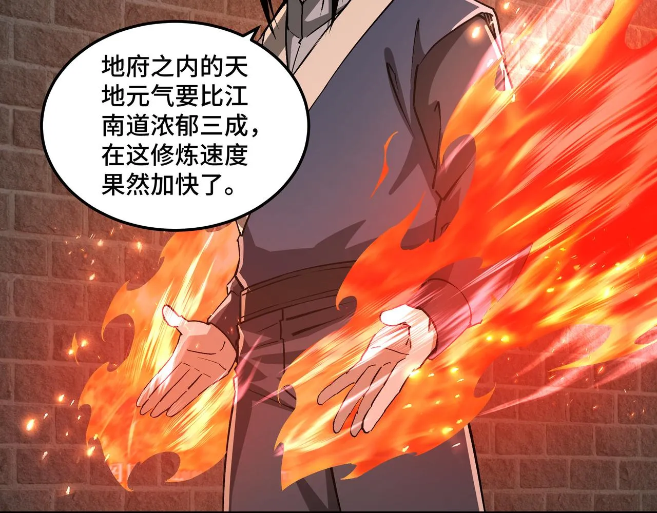第229话 七月半 第50页