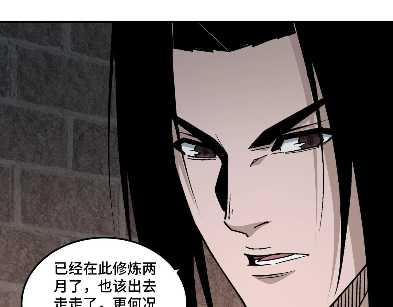 第229话 七月半 第52页