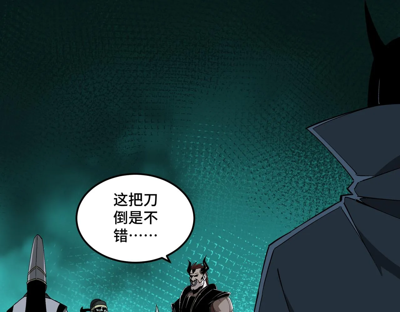 第229话 七月半 第55页