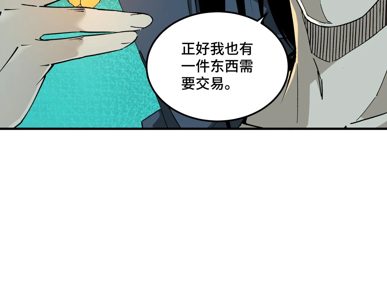 第229话 七月半 第59页