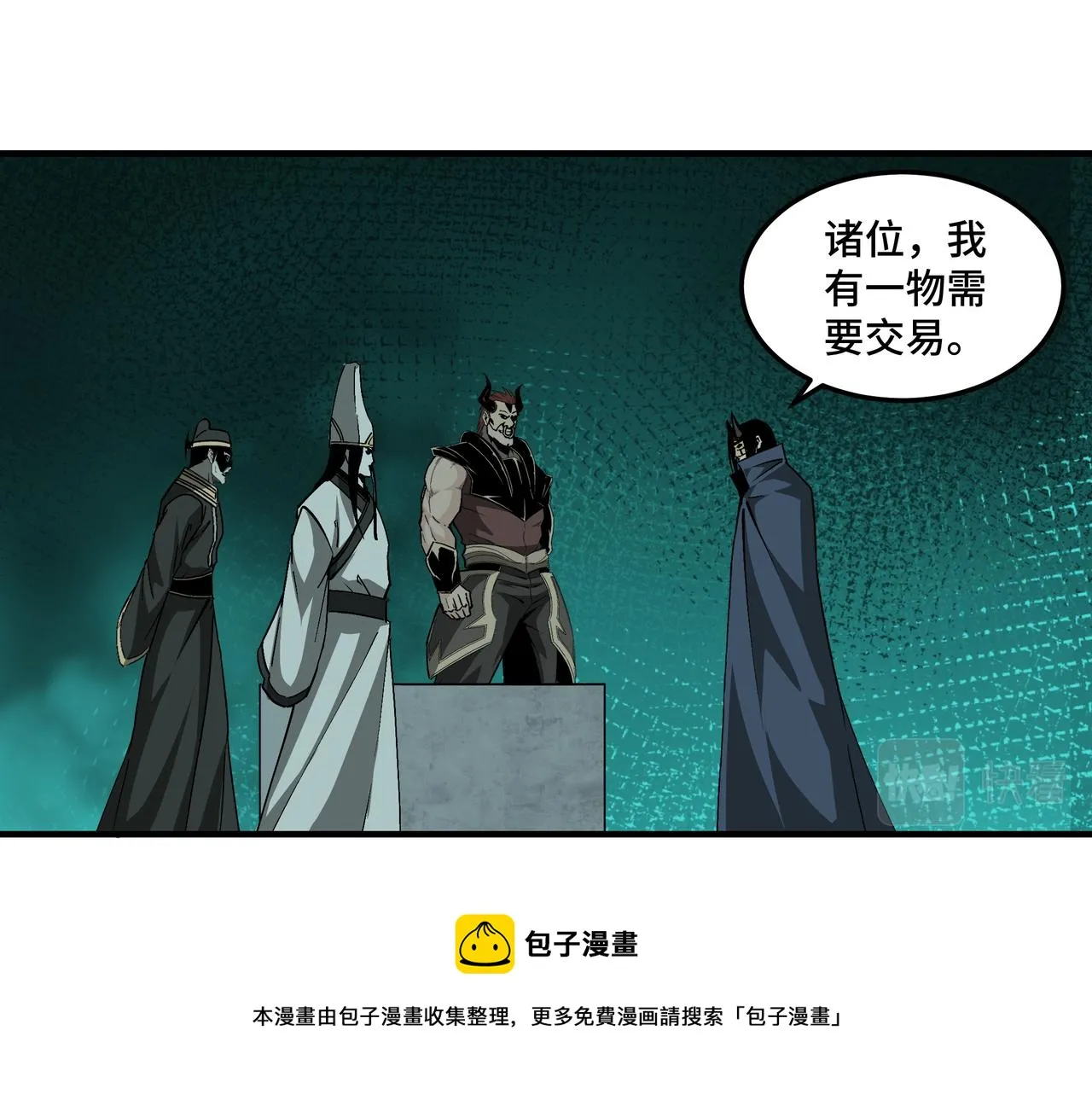 第229话 七月半 第61页