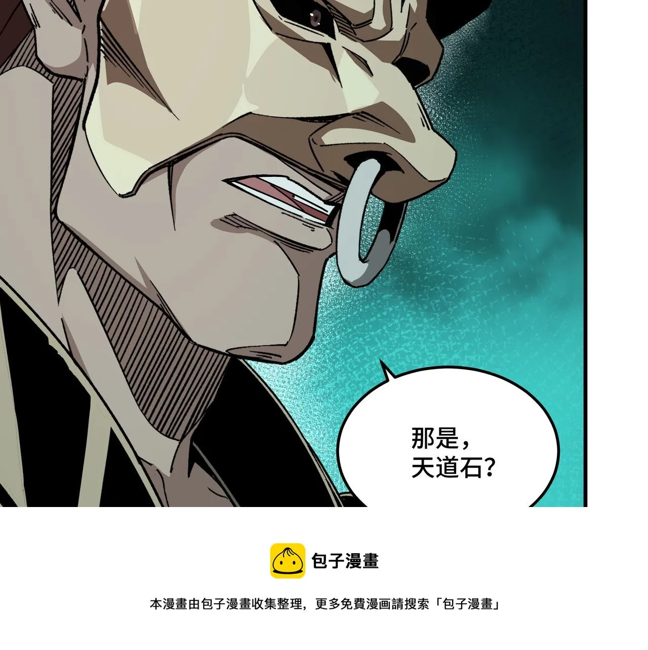 第229话 七月半 第65页