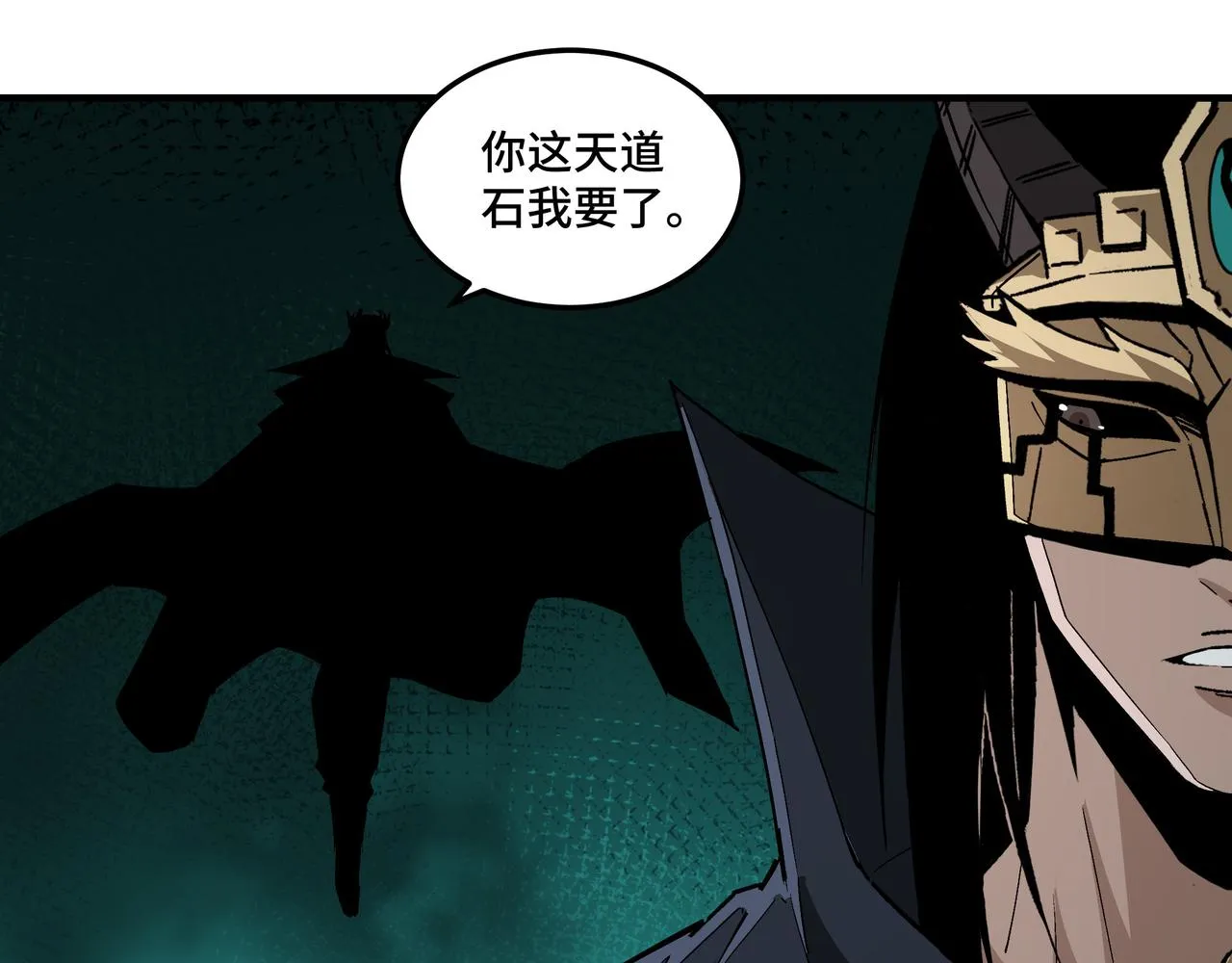 第229话 七月半 第67页