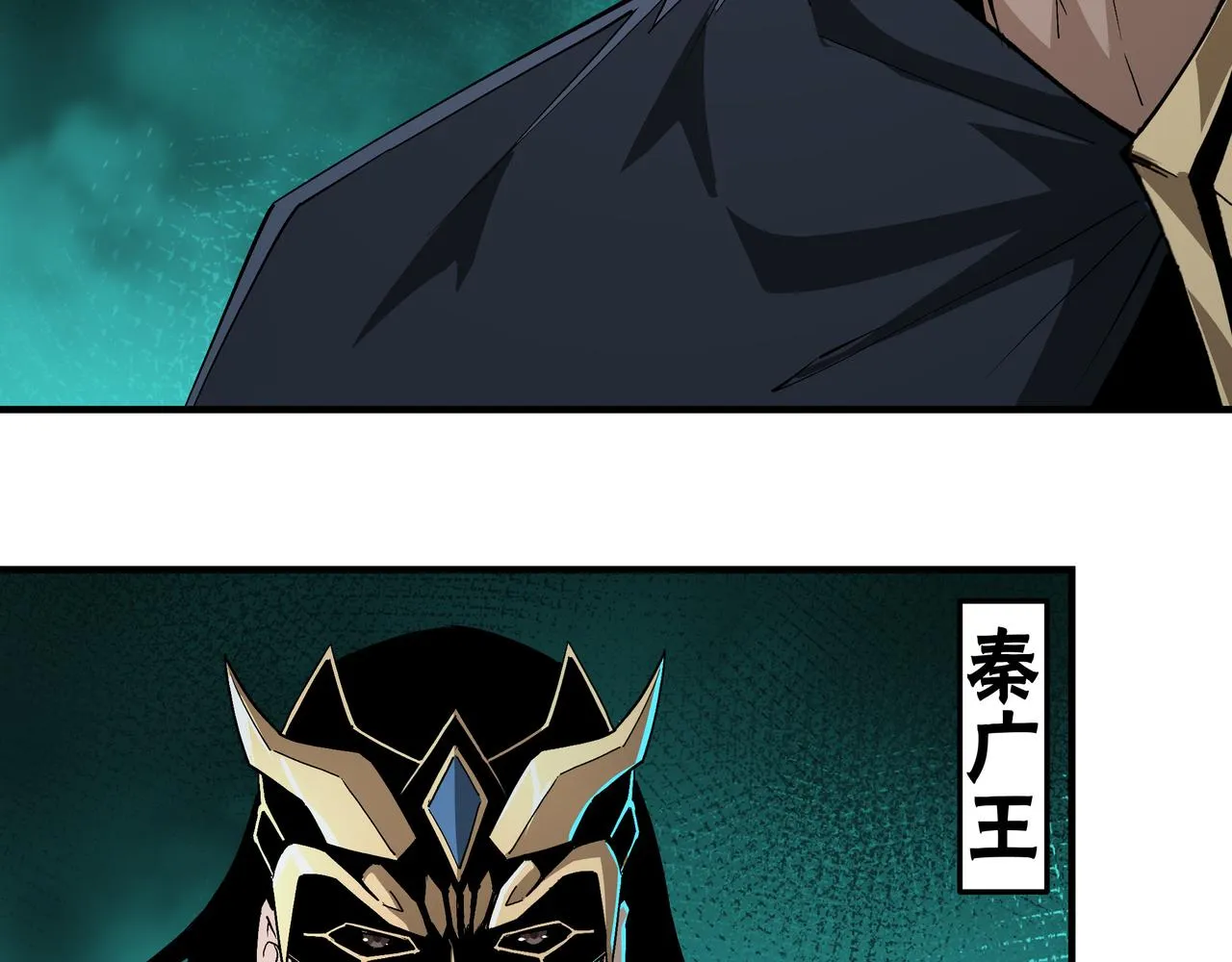 第229话 七月半 第68页