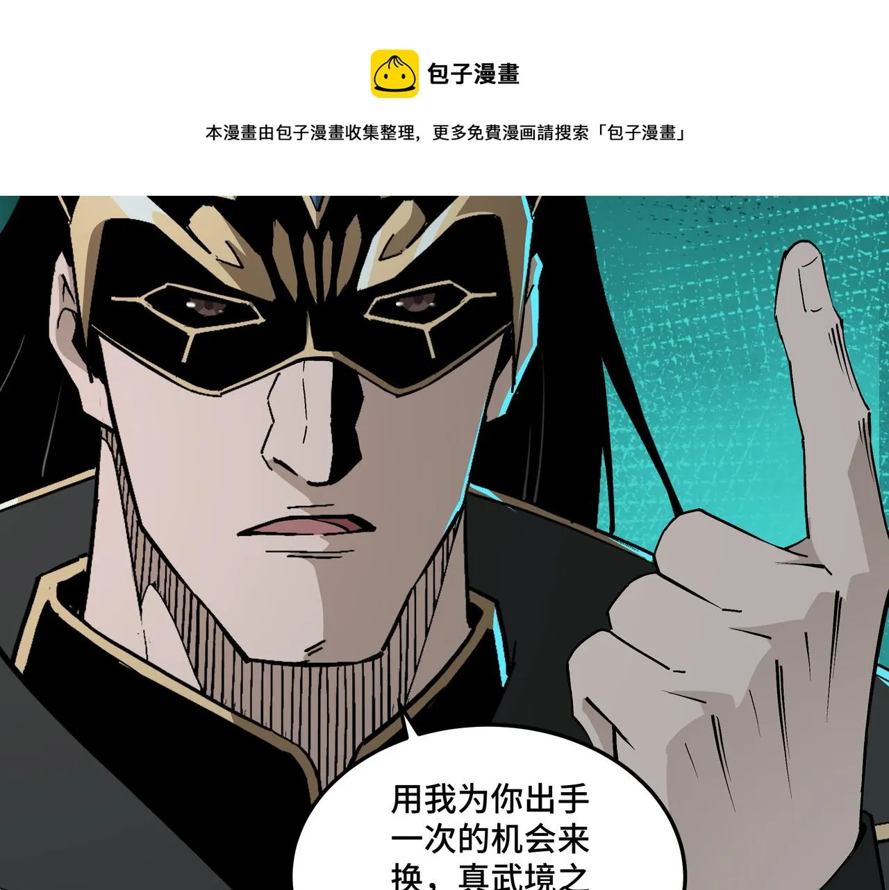 第229话 七月半 第73页