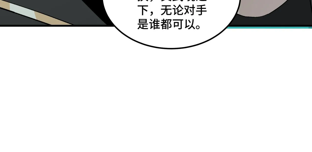 第229话 七月半 第74页