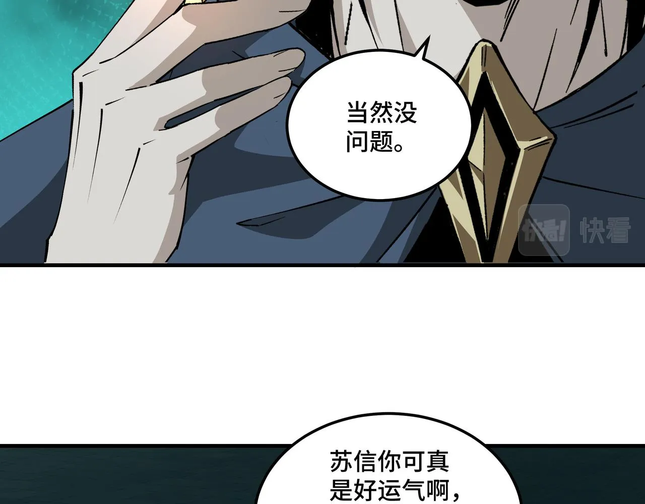 第229话 七月半 第76页