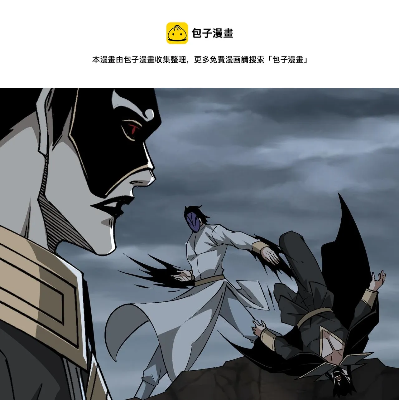 第229话 七月半 第81页