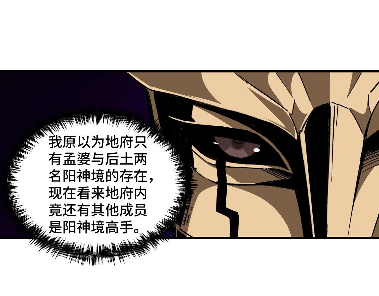第229话 七月半 第86页