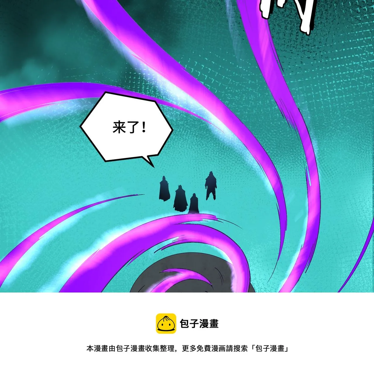 第229话 七月半 第89页