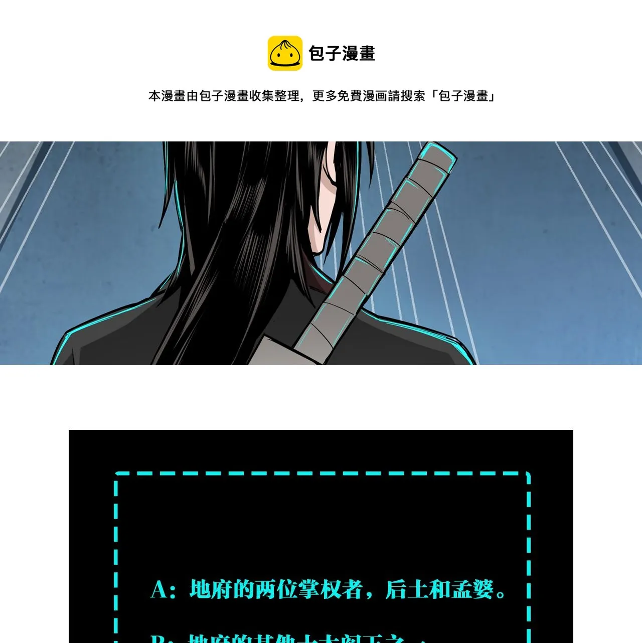 第229话 七月半 第97页