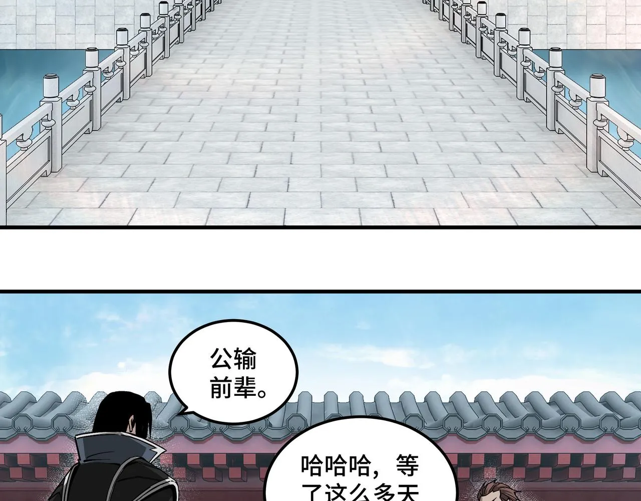 第228话 逼迫 第6页