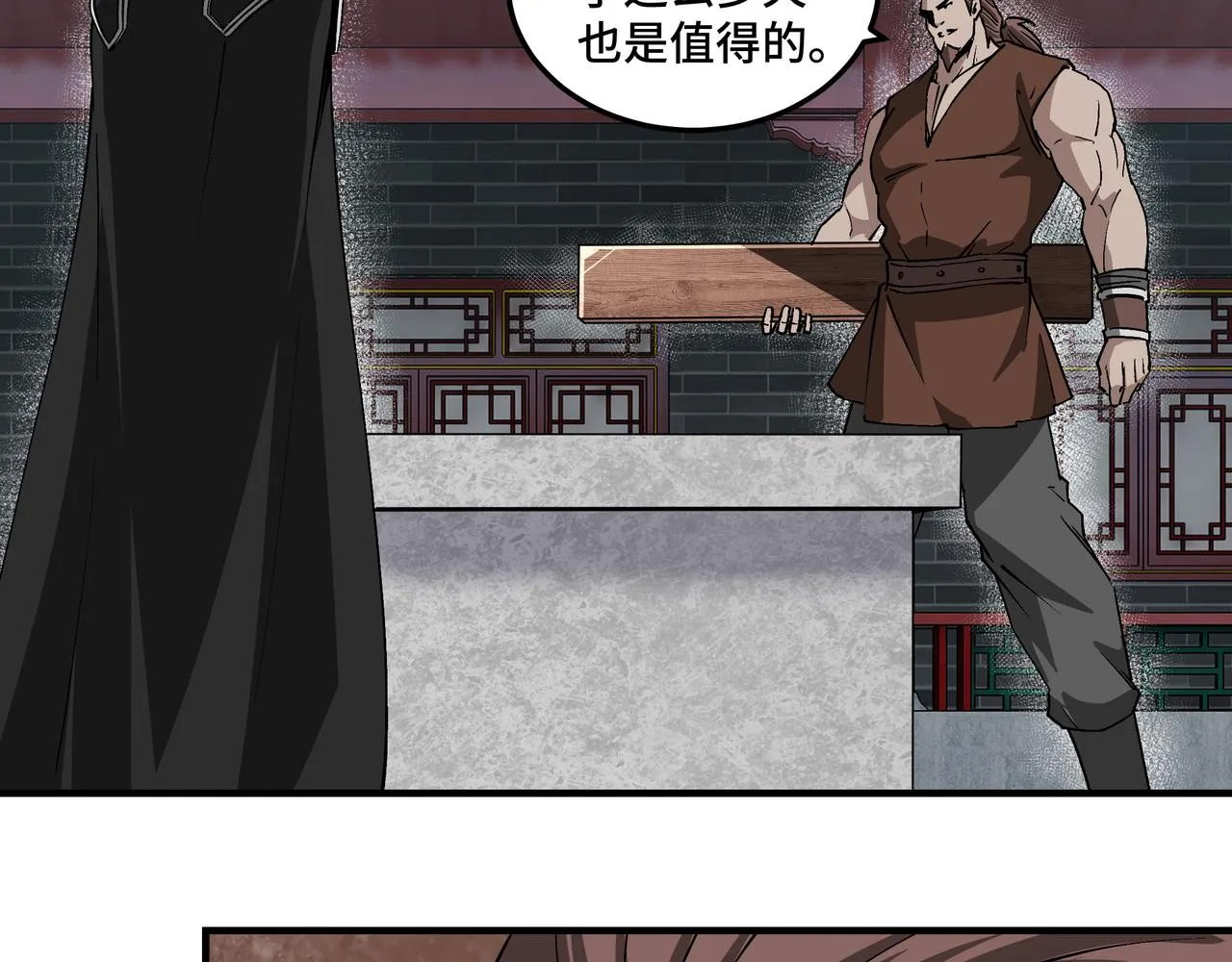 第228话 逼迫 第7页