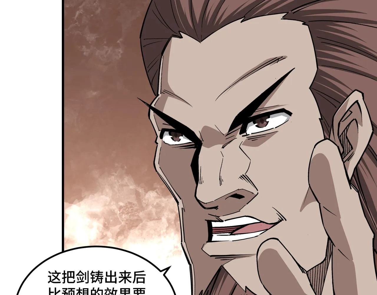 第228话 逼迫 第8页