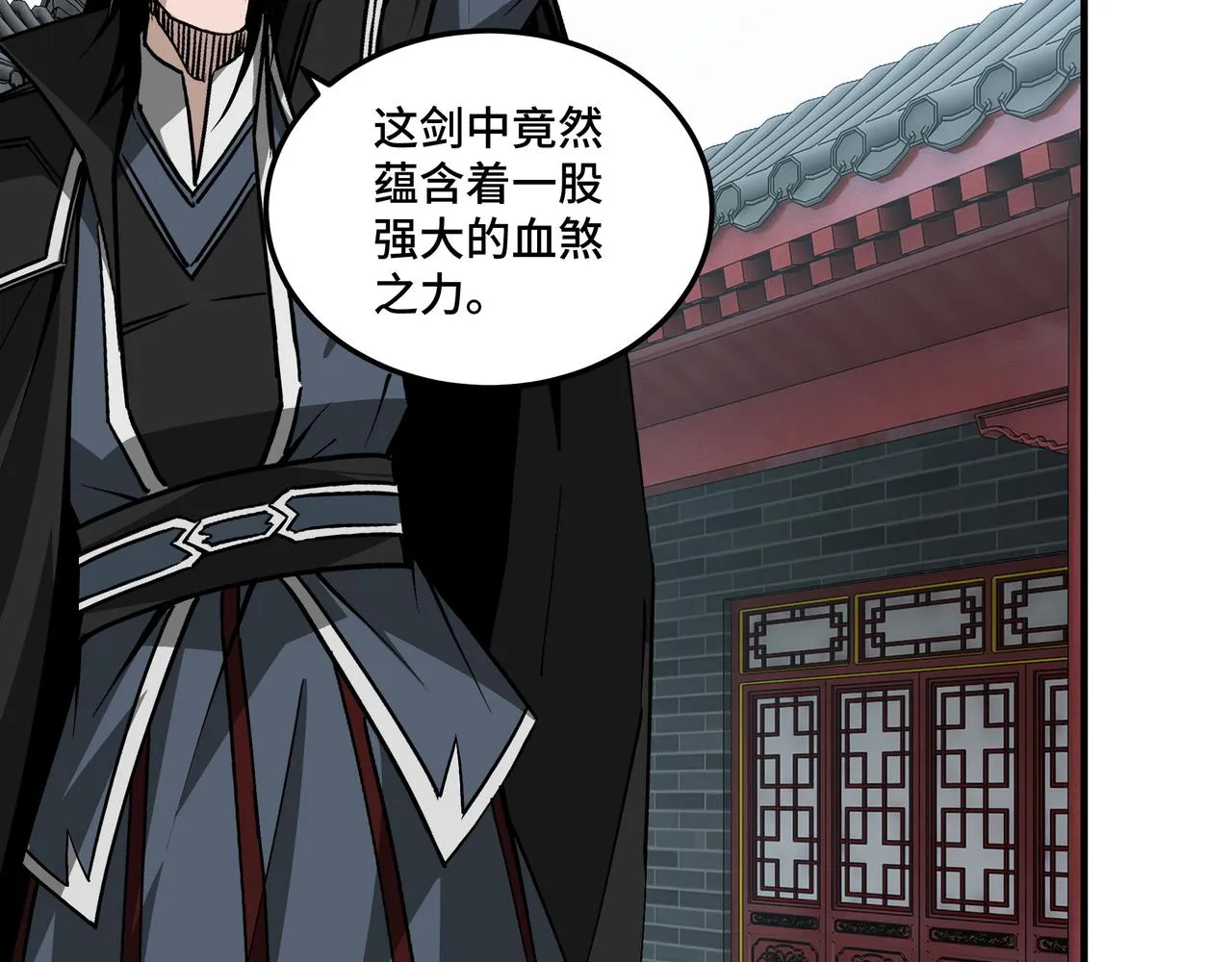 第228话 逼迫 第15页