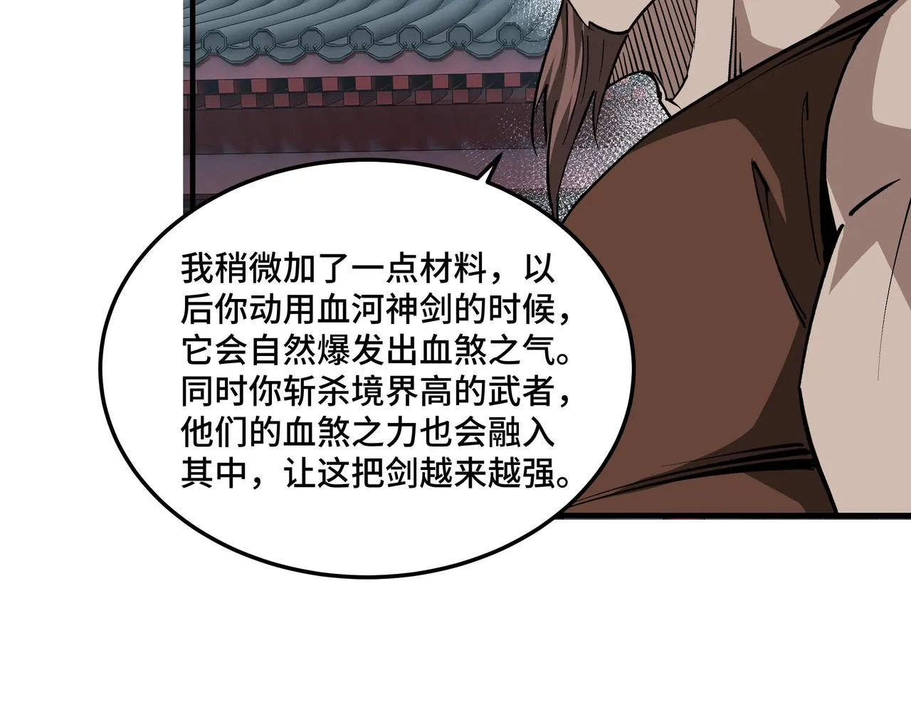 第228话 逼迫 第18页