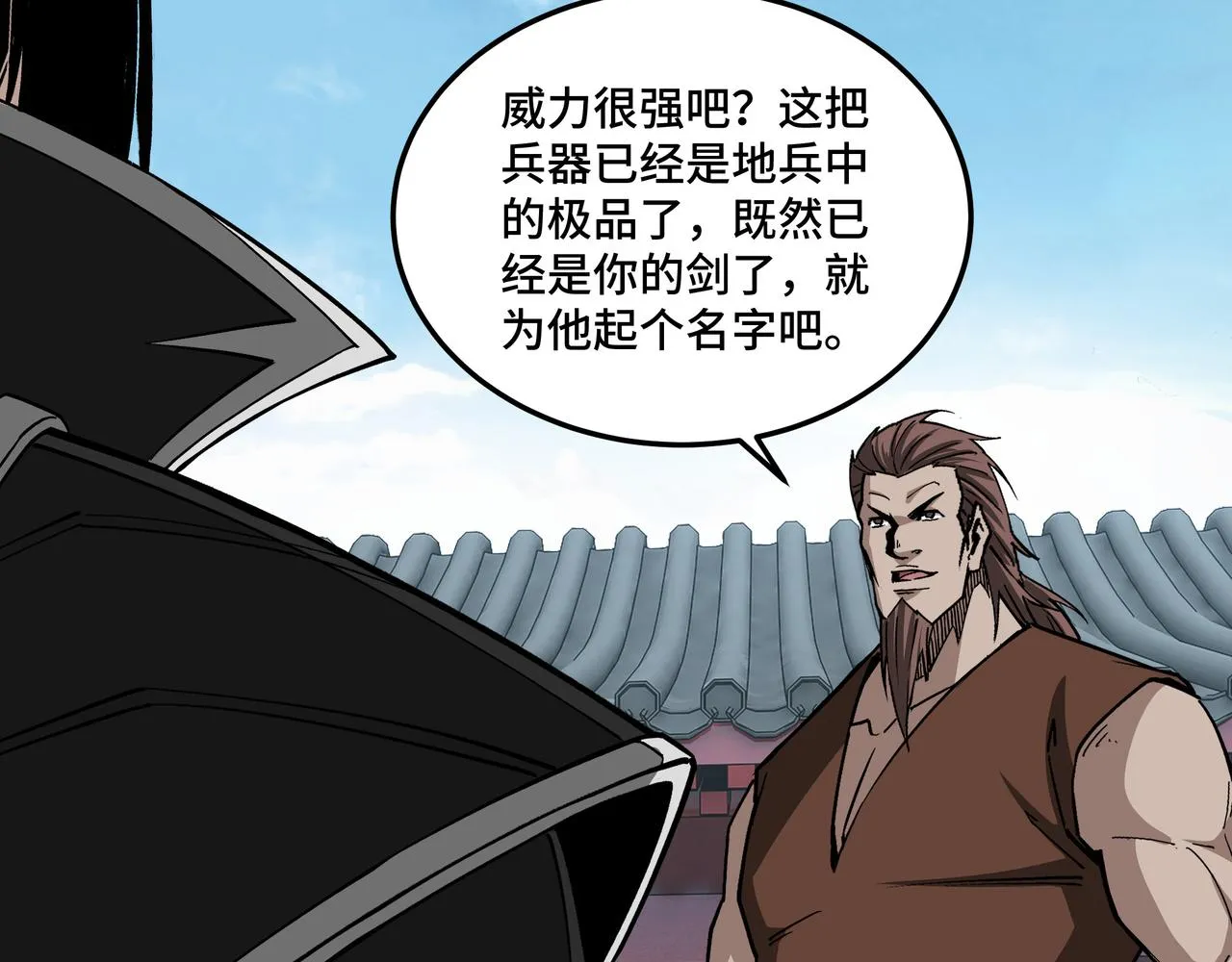 第228话 逼迫 第25页