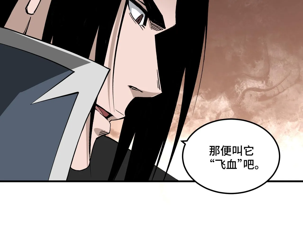 第228话 逼迫 第27页