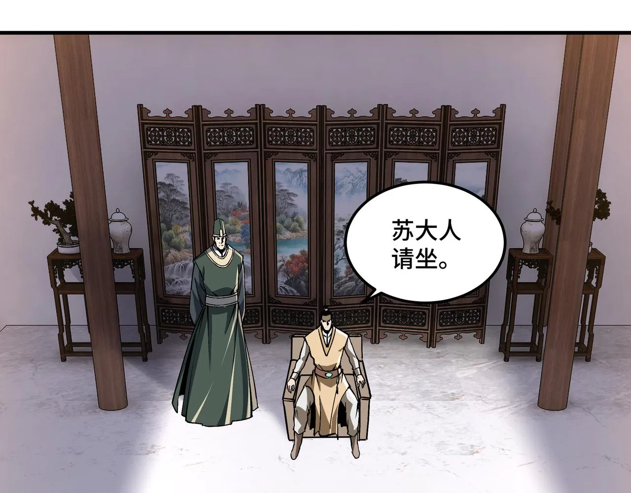第228话 逼迫 第29页