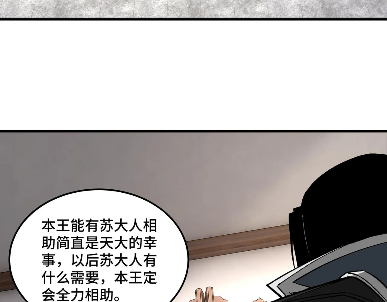 第228话 逼迫 第31页