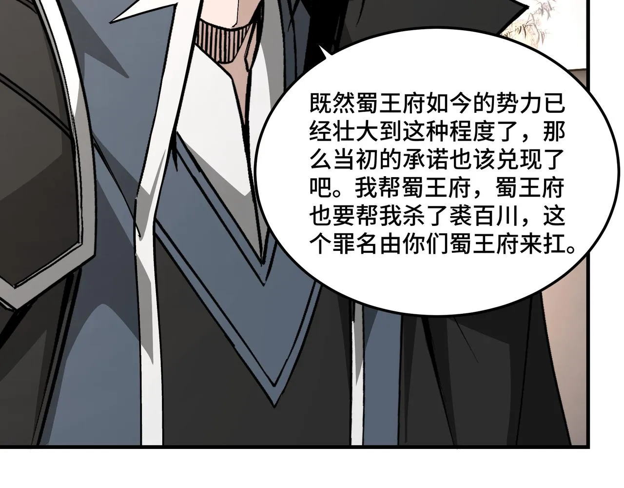第228话 逼迫 第35页