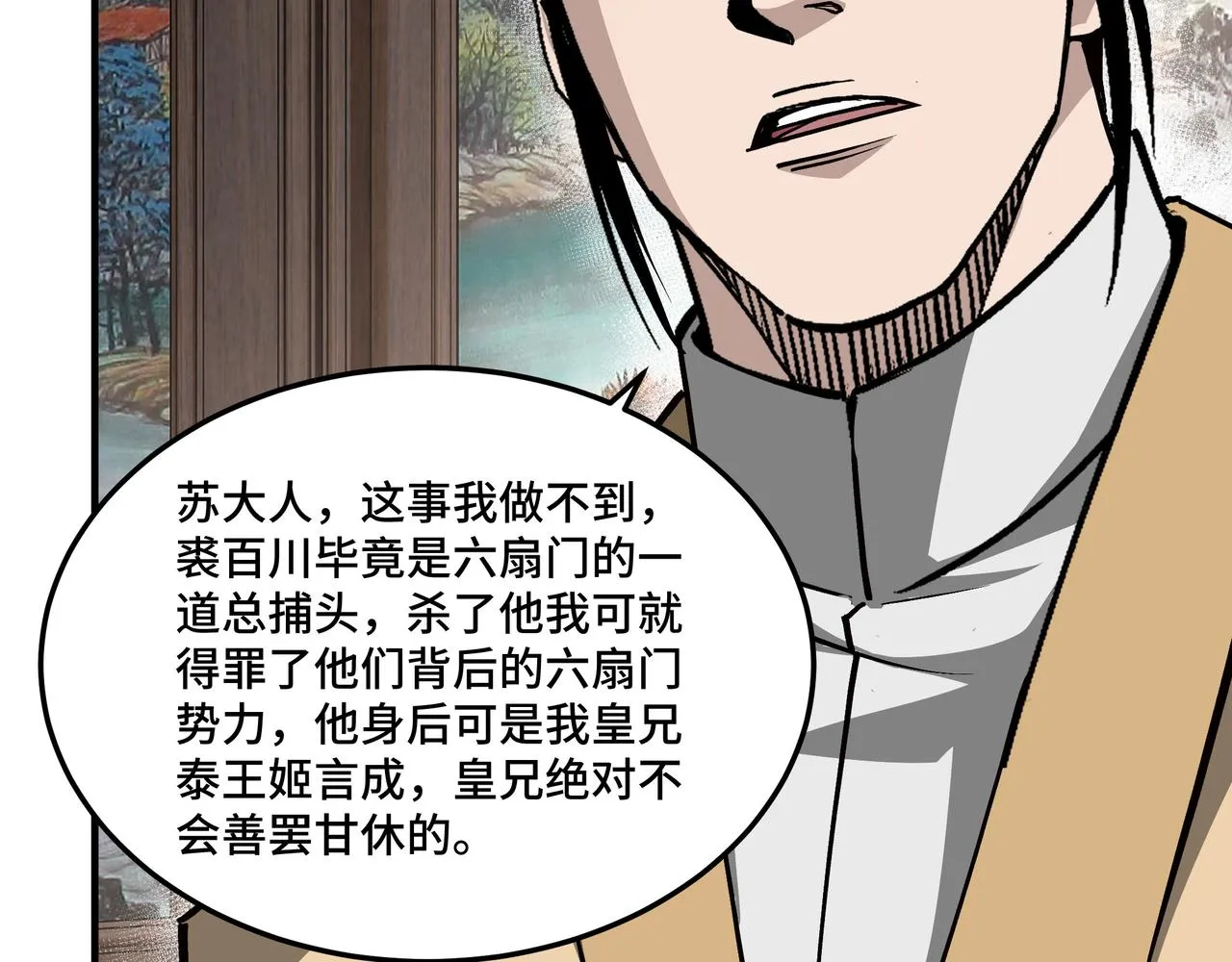 第228话 逼迫 第37页