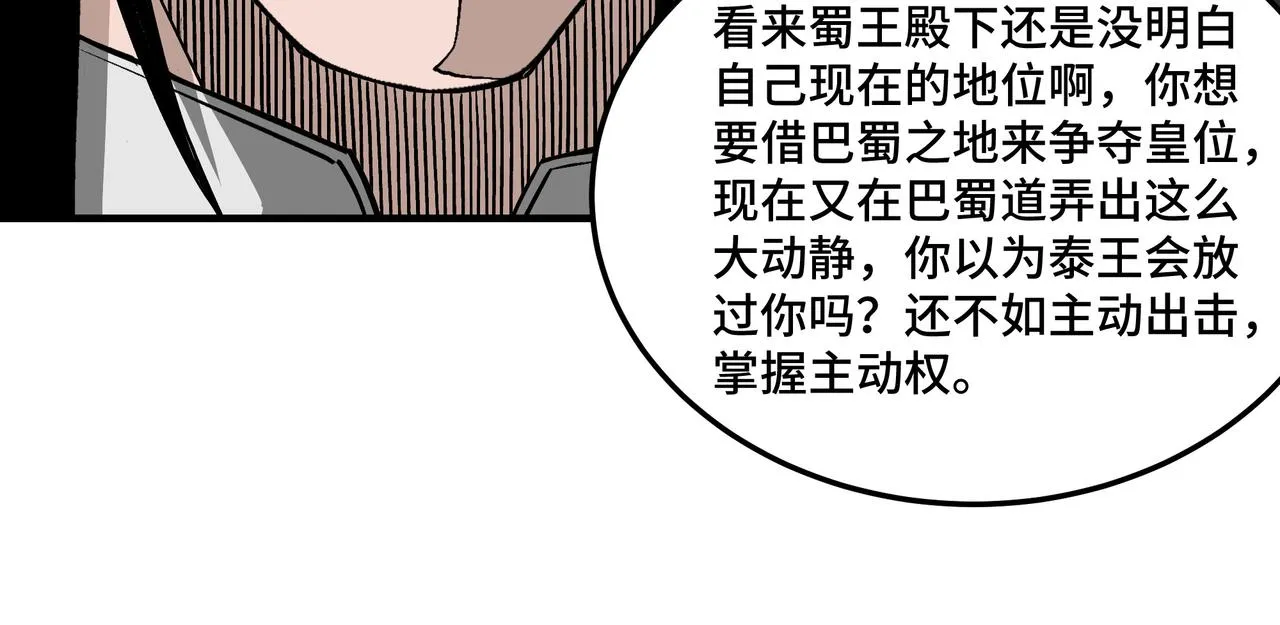 第228话 逼迫 第39页