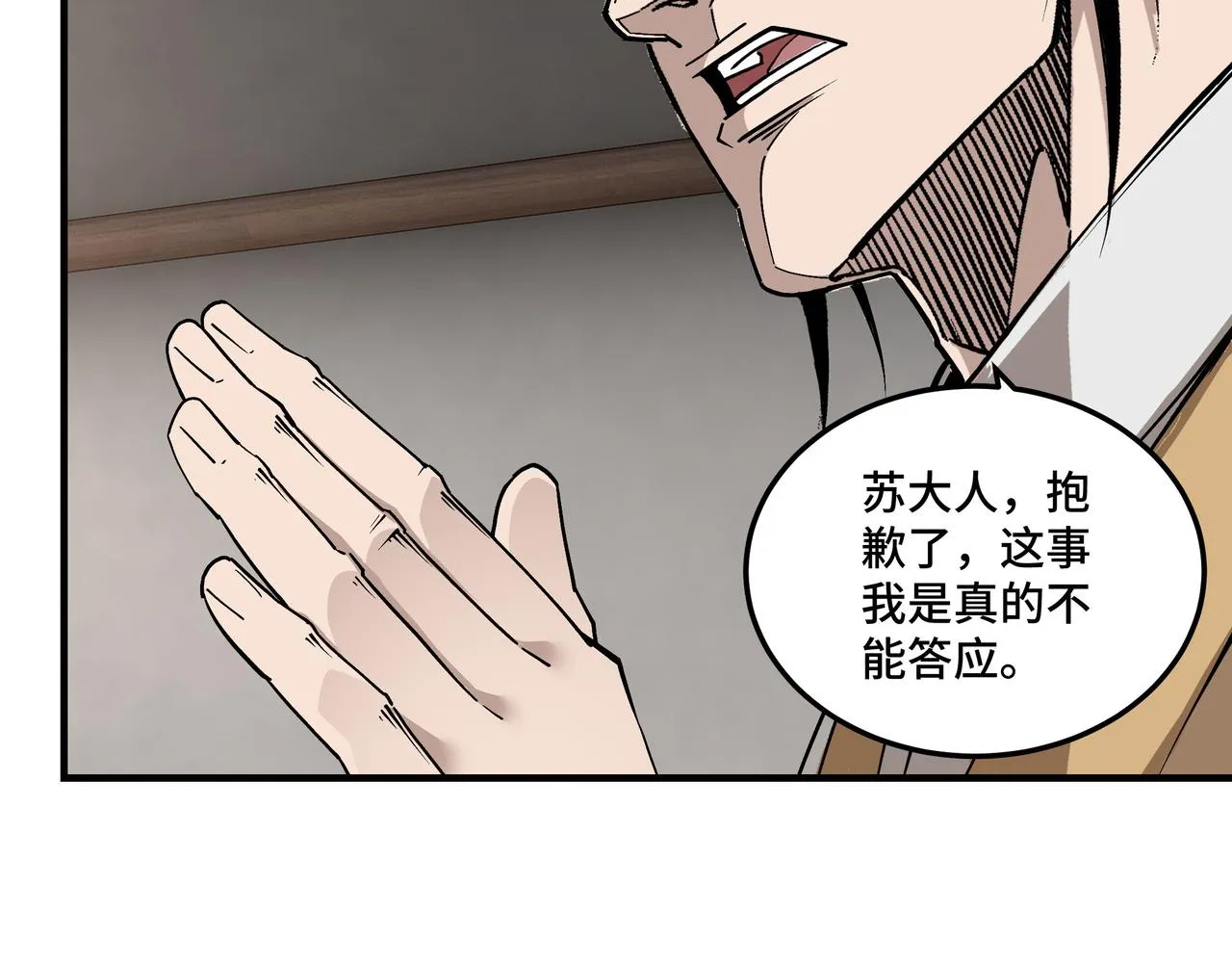 第228话 逼迫 第41页