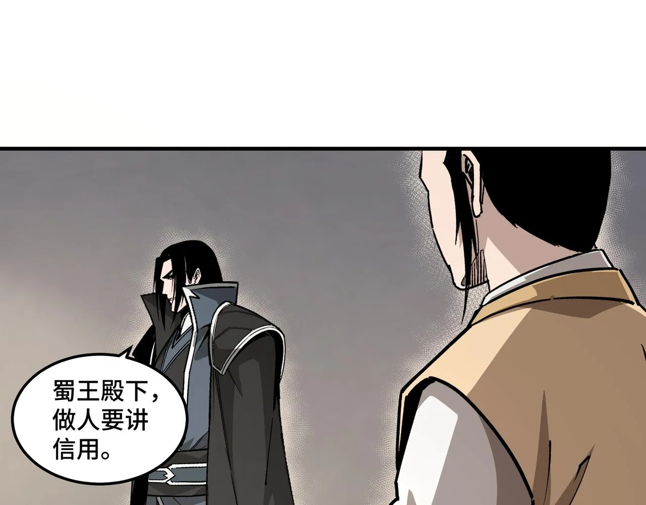 第228话 逼迫 第42页
