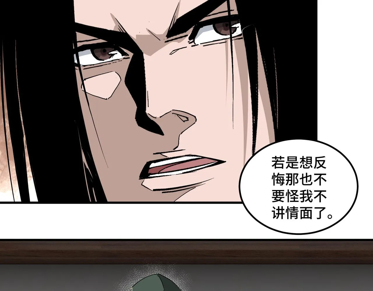 第228话 逼迫 第44页