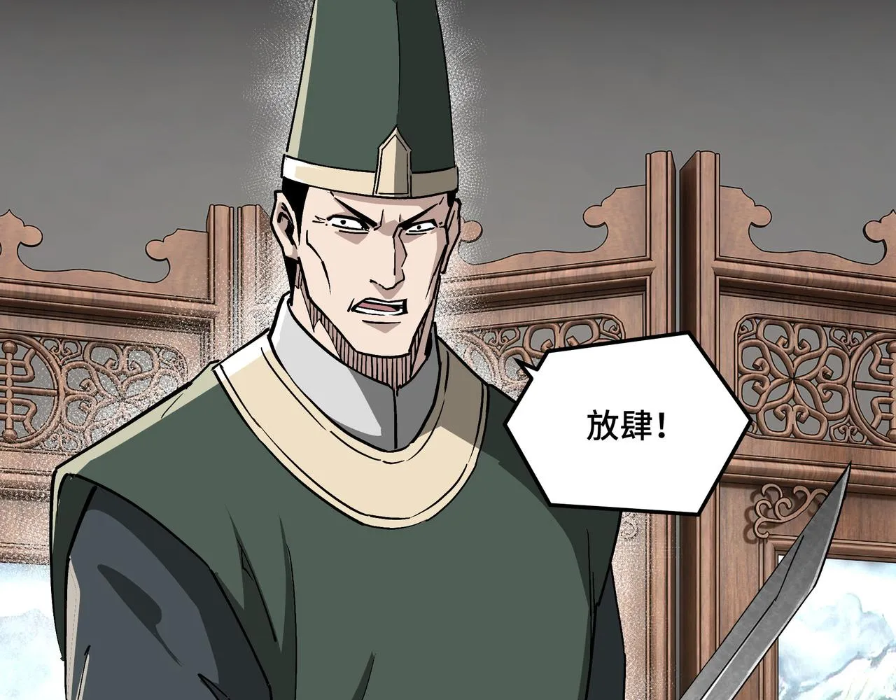 第228话 逼迫 第45页