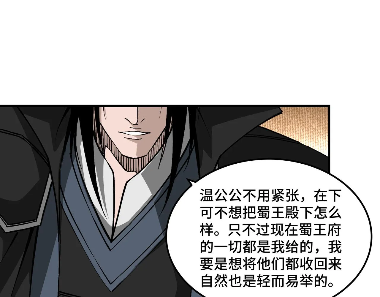 第228话 逼迫 第49页