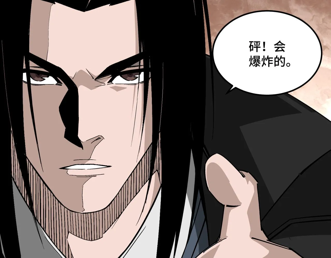 第228话 逼迫 第52页