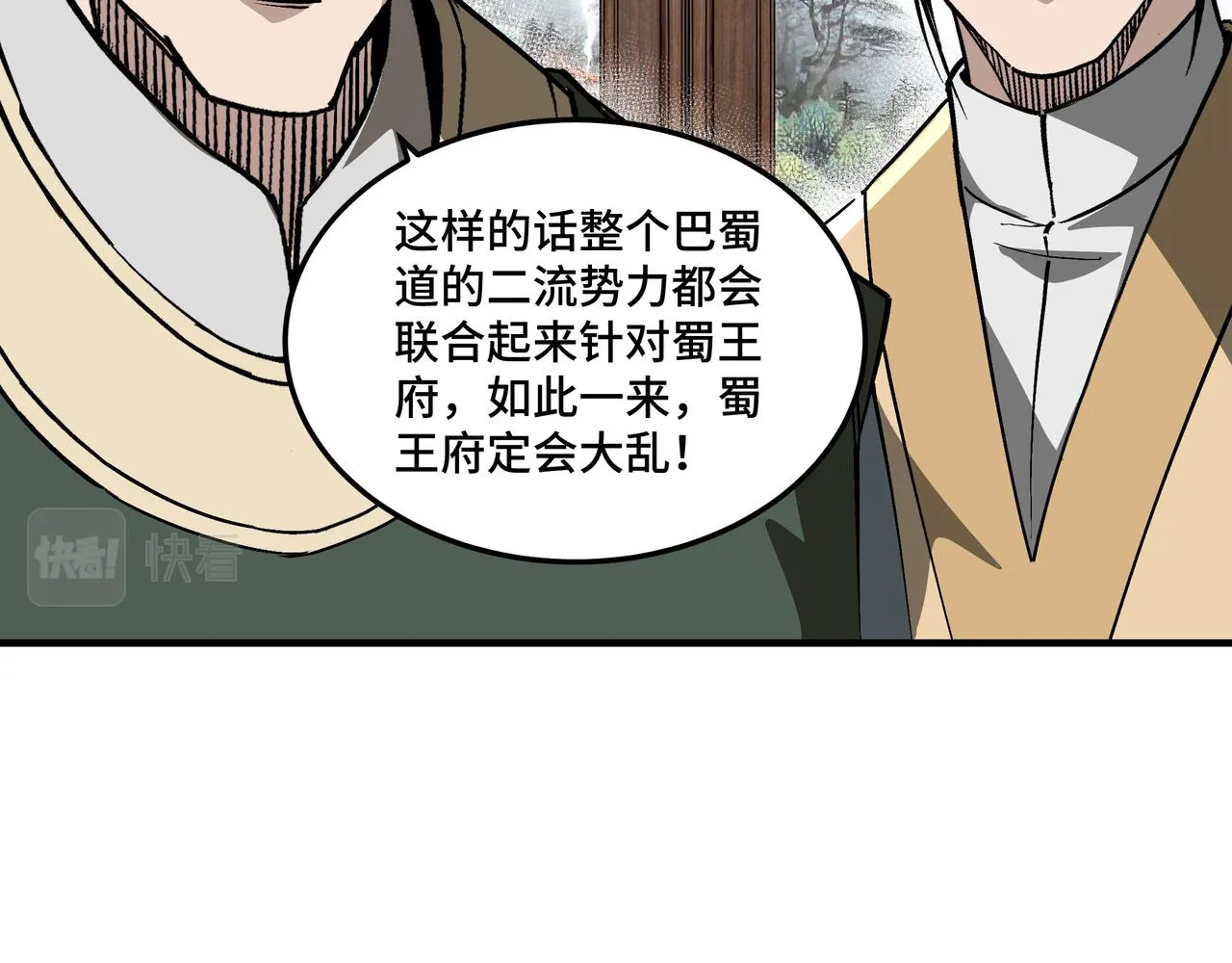第228话 逼迫 第55页