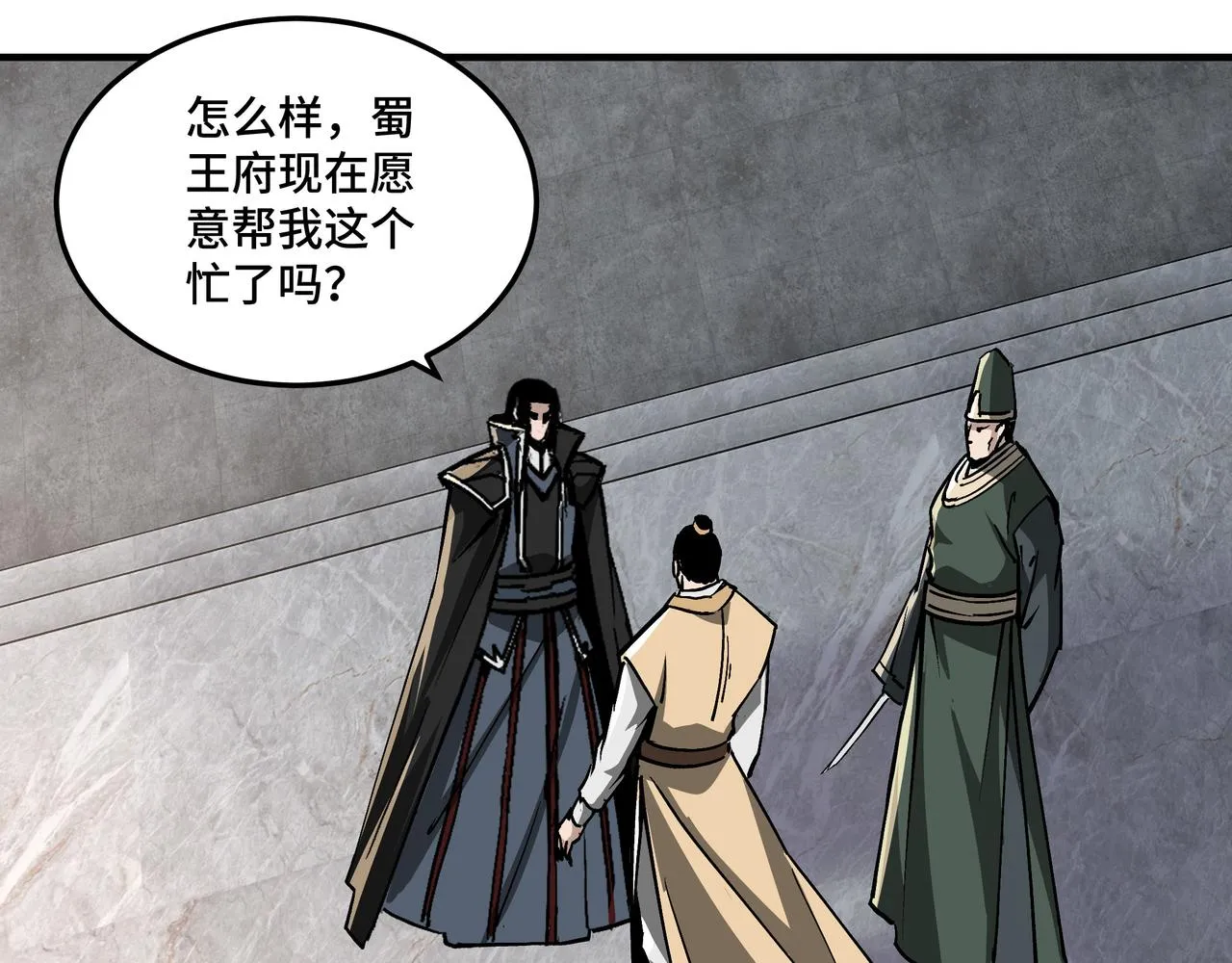 第228话 逼迫 第56页