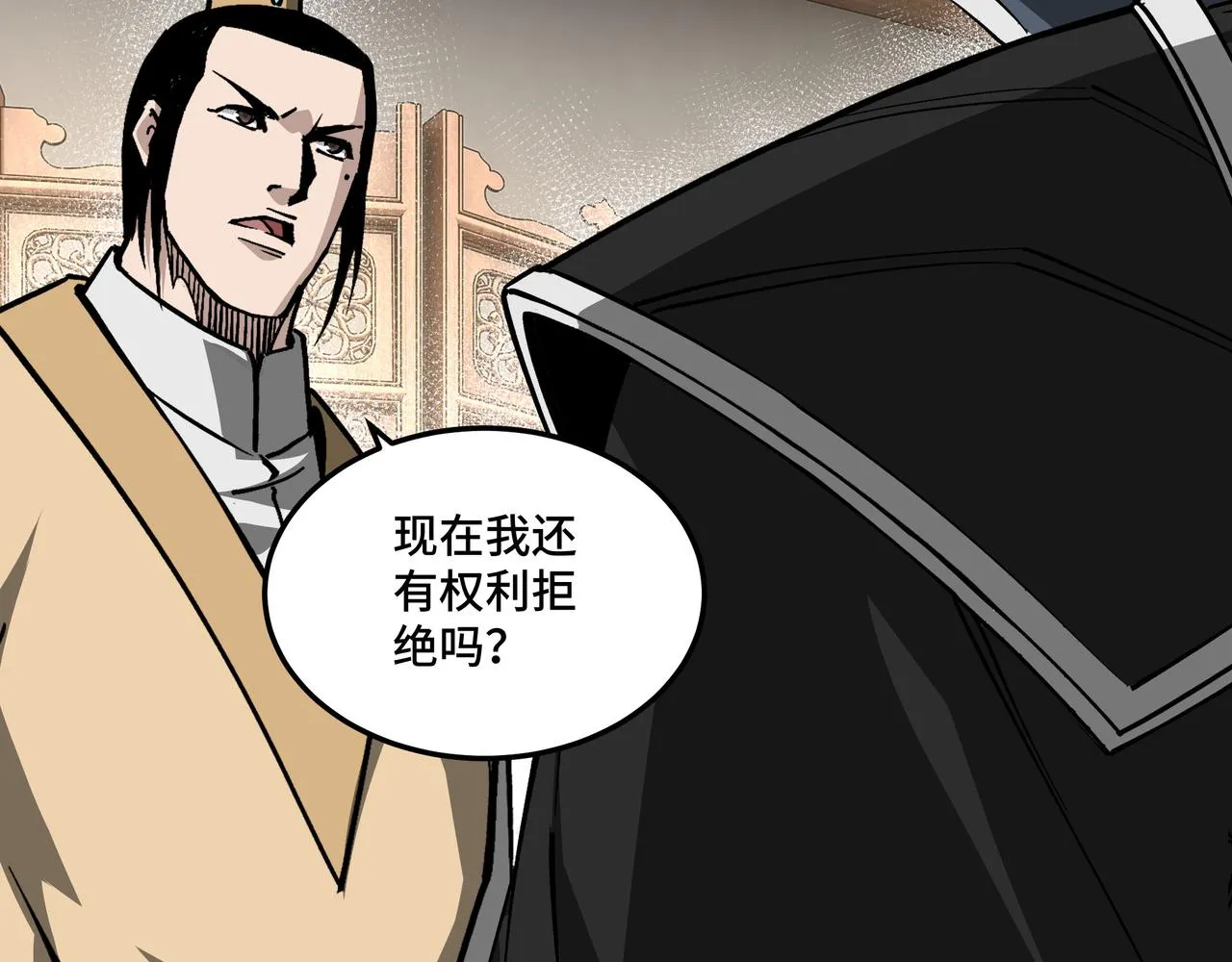第228话 逼迫 第58页