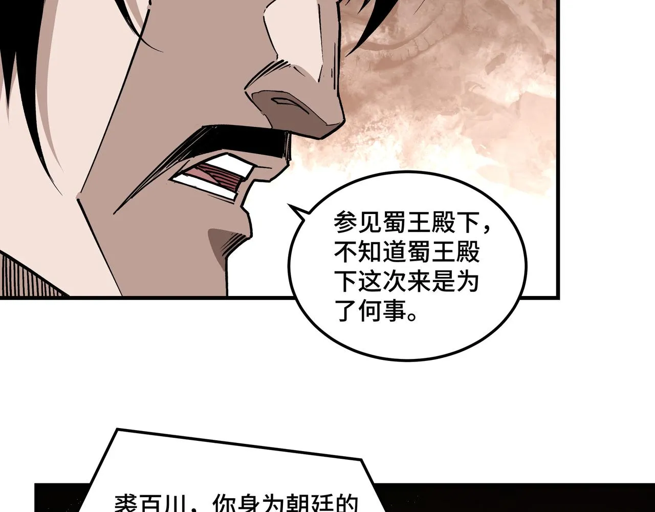 第228话 逼迫 第64页