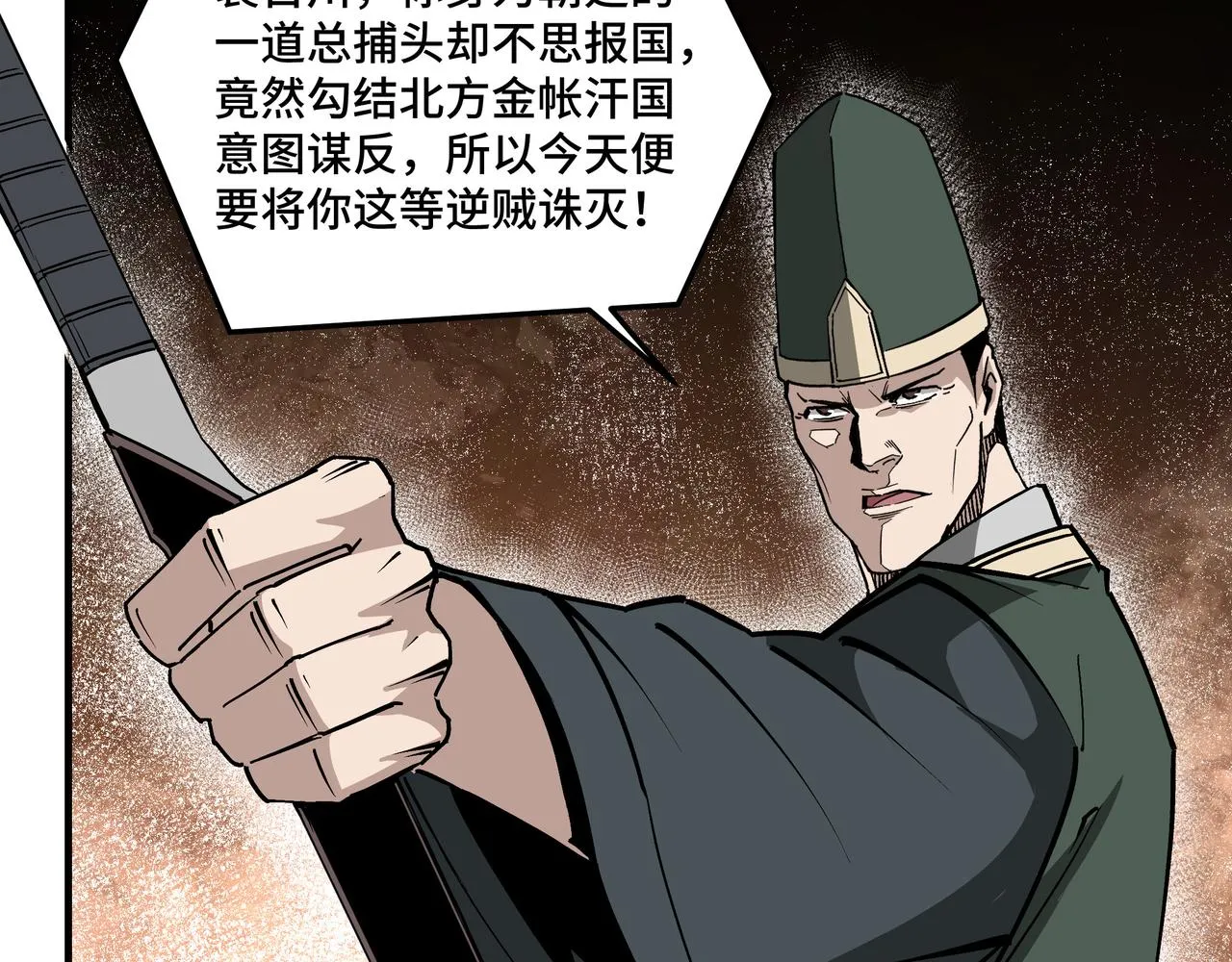 第228话 逼迫 第65页