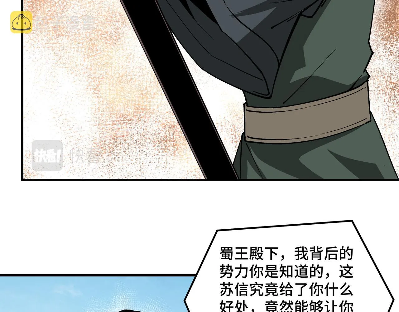 第228话 逼迫 第66页