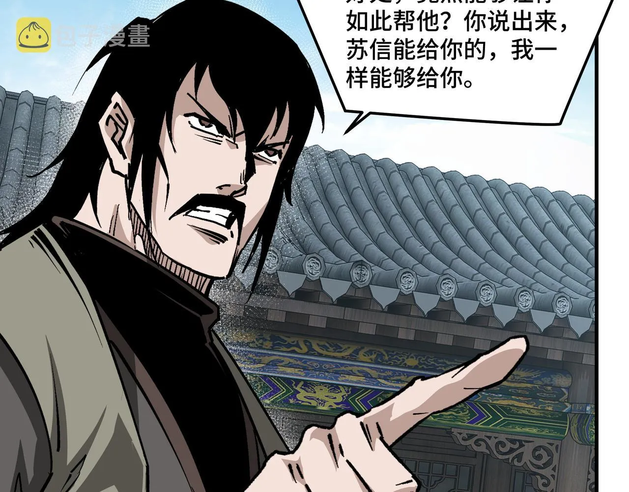 第228话 逼迫 第67页