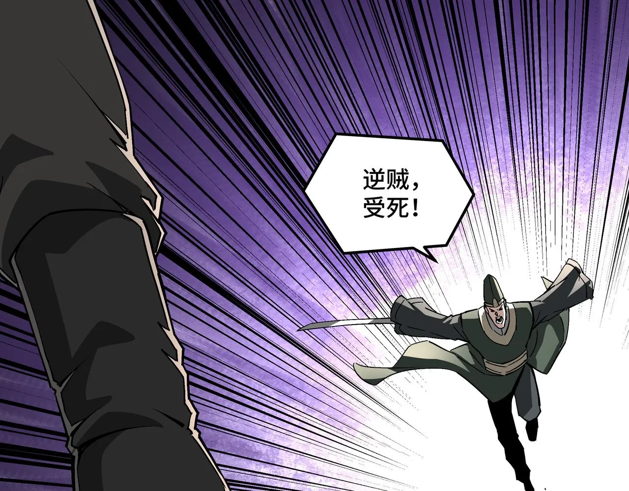 第228话 逼迫 第72页