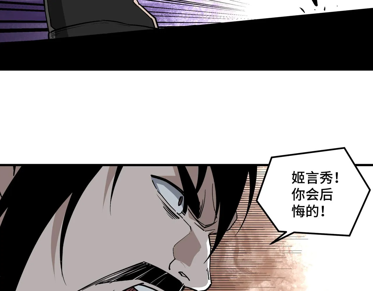 第228话 逼迫 第73页