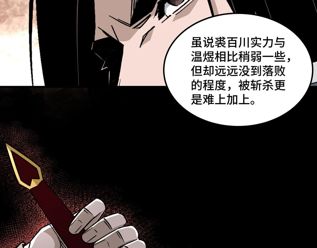 第228话 逼迫 第80页