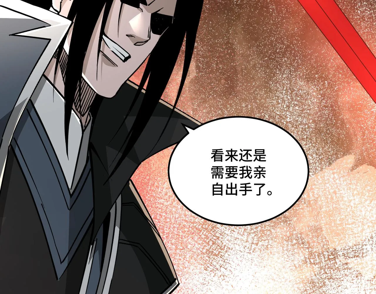 第228话 逼迫 第82页
