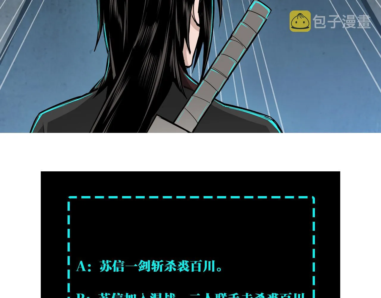 第228话 逼迫 第87页