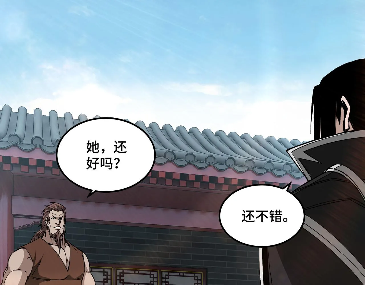第227话 老熟人 第5页