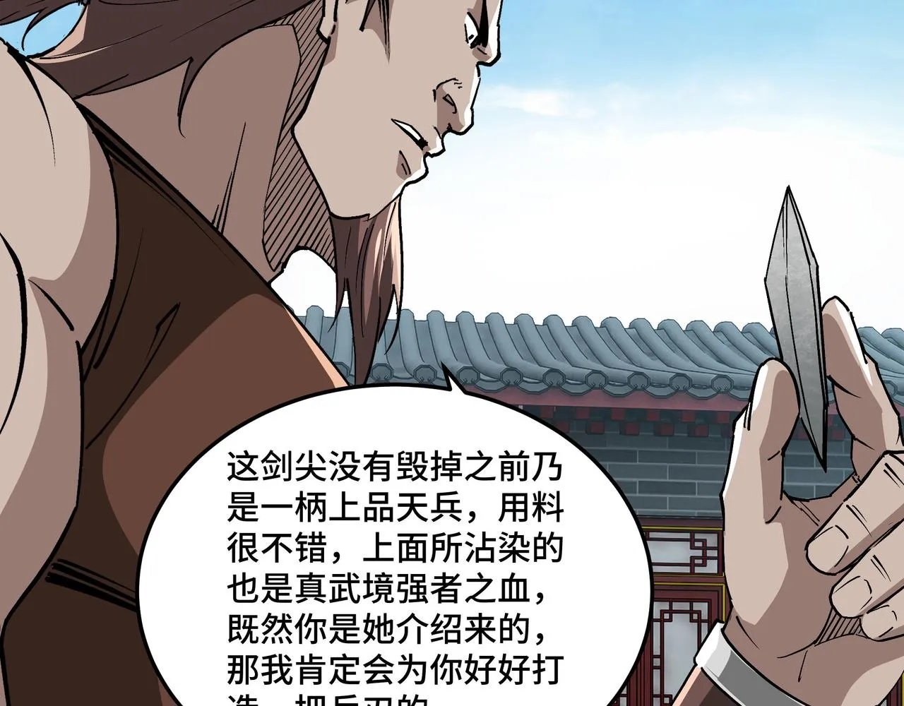 第227话 老熟人 第10页