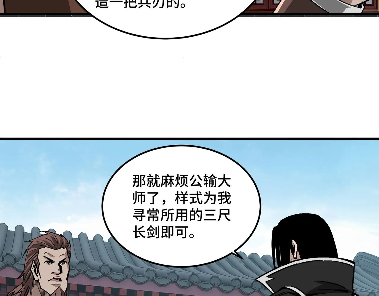 第227话 老熟人 第11页