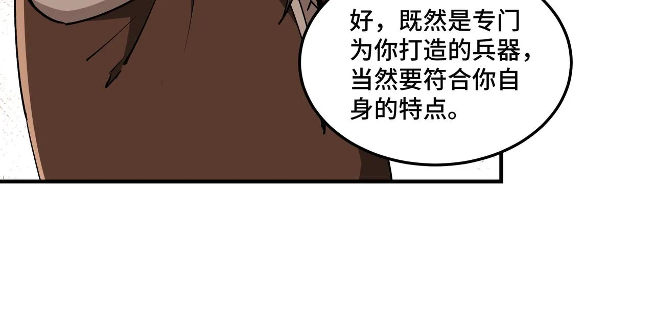 第227话 老熟人 第15页