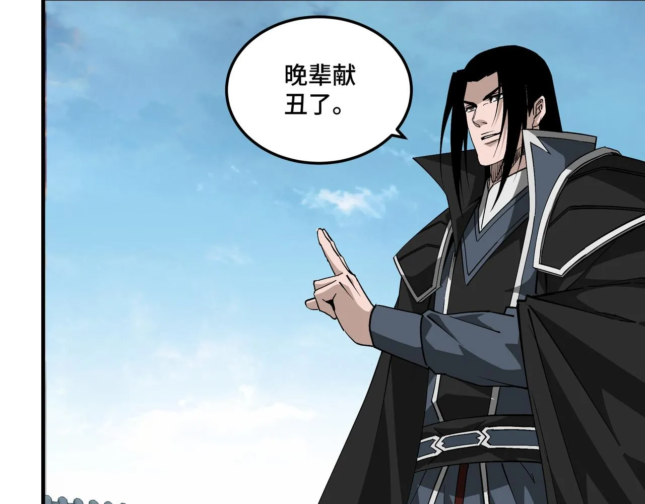 第227话 老熟人 第18页